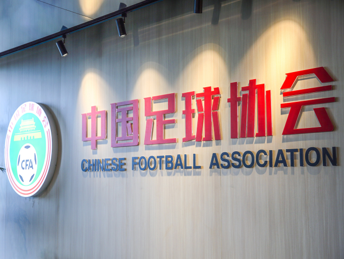 中国足球联赛减薪有望本周推行 阶梯式减法最被看好